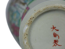Load image into Gallery viewer, Chinese Porcelain Vase with Marking on the Bottom
