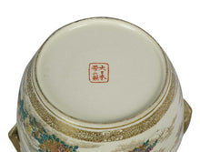 Load image into Gallery viewer, Antique Chinese Porcelain Jar with Top - with Marking on the Bottom (one handle
