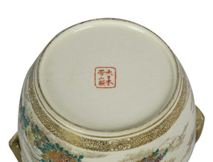 Antique Chinese Porcelain Jar with Top - with Marking on the Bottom (one handle