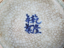 Load image into Gallery viewer, Antique Chinese Porcelain Jar with lid – Marking on the Bottom
