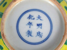 Load image into Gallery viewer, Beautiful Ming Dynasty Porcelain Reproduction
