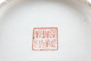 Beautiful Chinese Porcelain Vase Marked on the Bottom