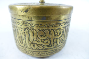 Antique Middle Eastern Jar with Lid with Calligraphic