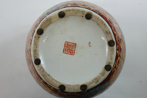 Antique Chinese Porcelain Jar with lid – Marking on the Bottom