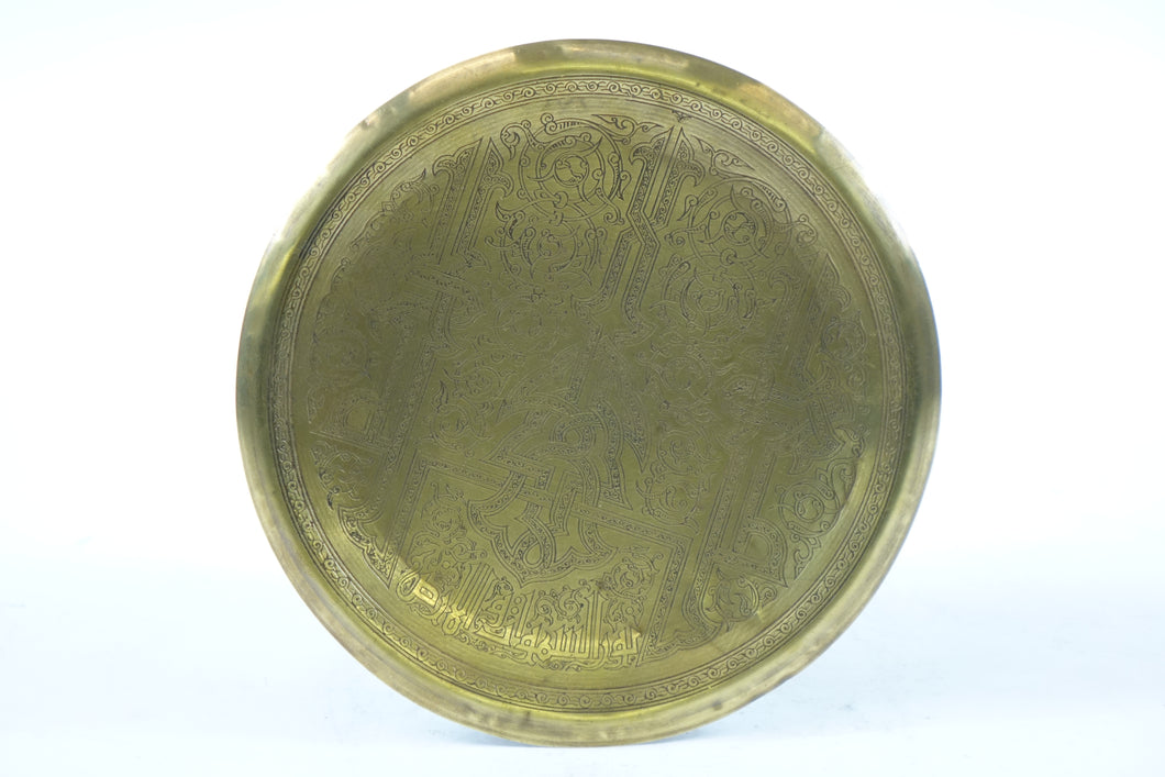 Antique Middle Eastern Brass Tray with Calligraphy